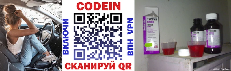 где купить наркоту Шиханы Кодеин Purple Drank
